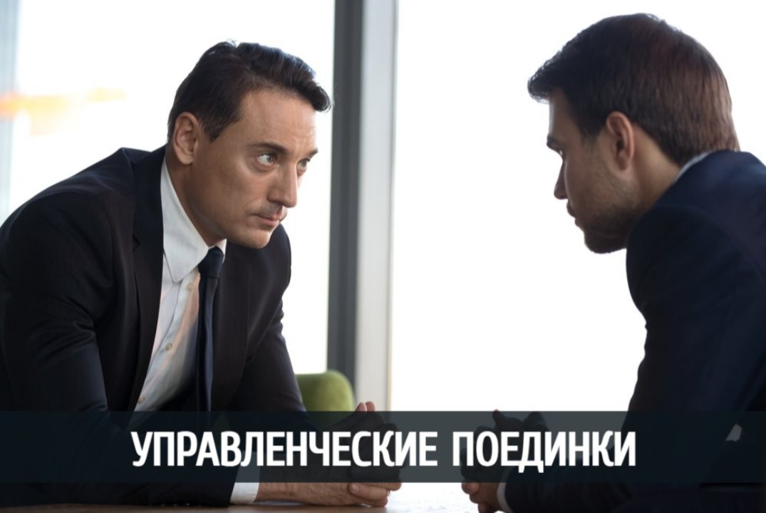 Управленческие поединки в Школе мышления