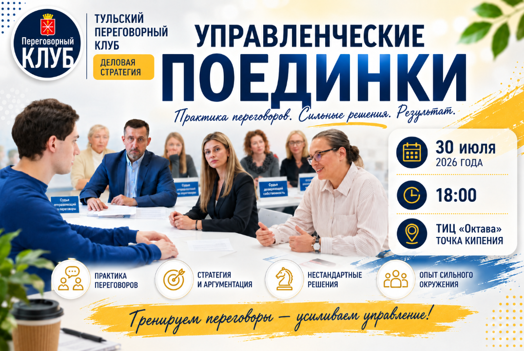Управленческие поединки в Школе мышления