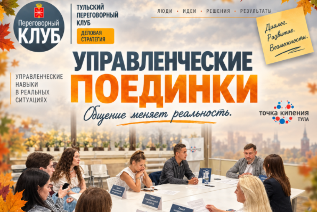 Управленческие поединки в Школе мышления