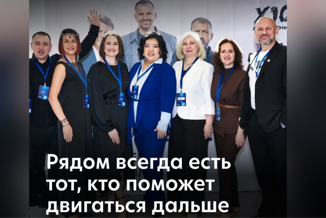Открытая встреча Х10 Движение Томск