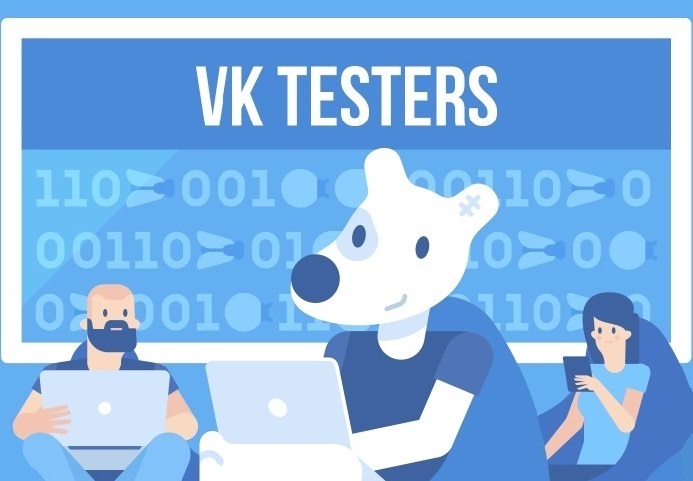 IT-технологии: Альфа и Бета-тестирование. Как стать тестировщиком? Программа VK Testers