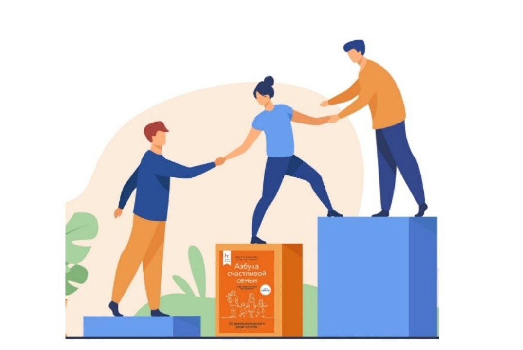 Школа наставников "Азбука семьи"