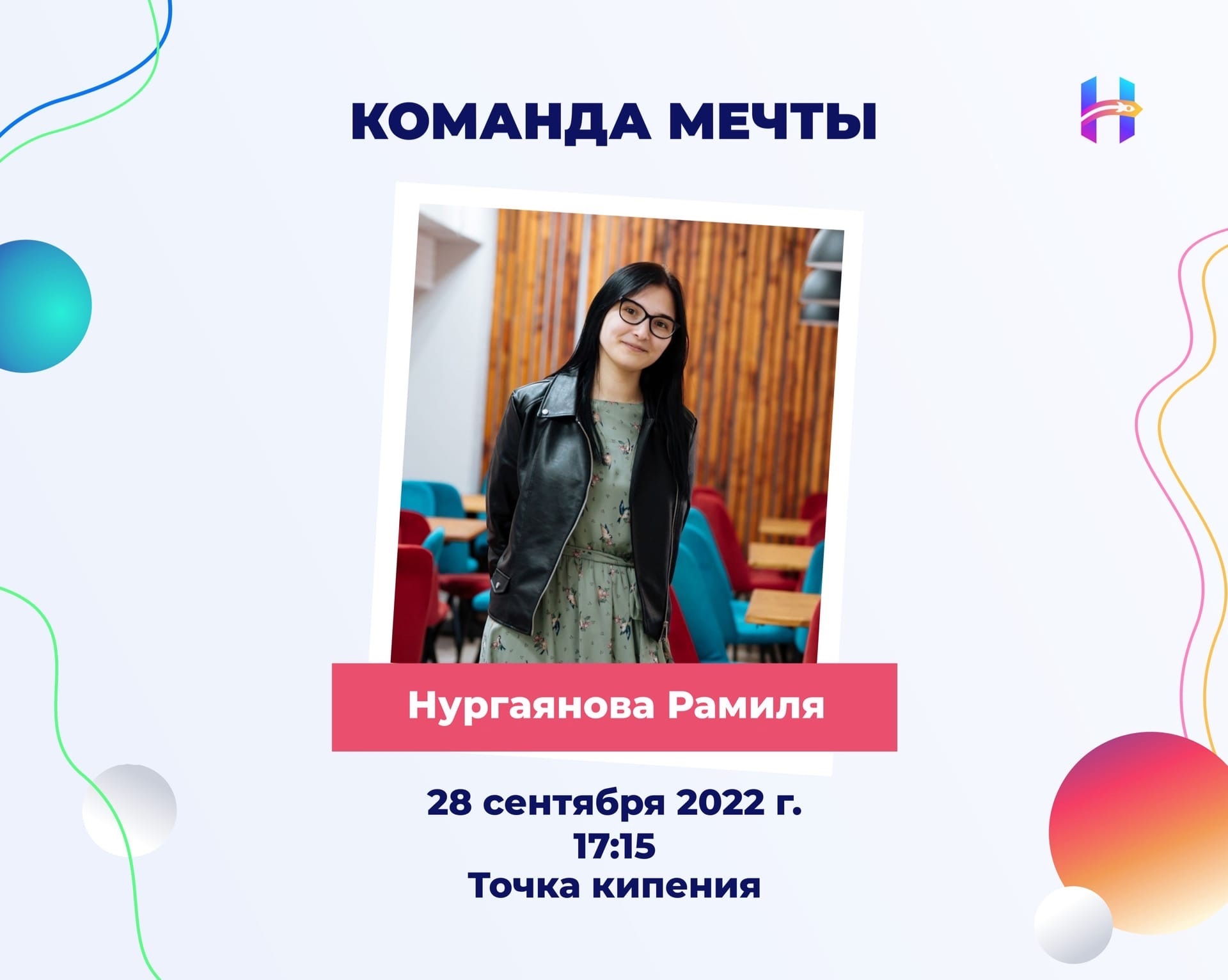 Мастер-класс Тренингового центра ЧувГУ «Команда мечты: ка...