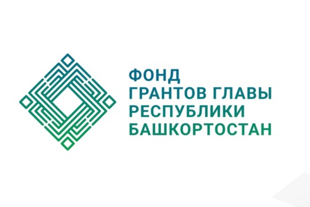 Встреча Фонда с победителями Конкурса грантов Главы Респу...