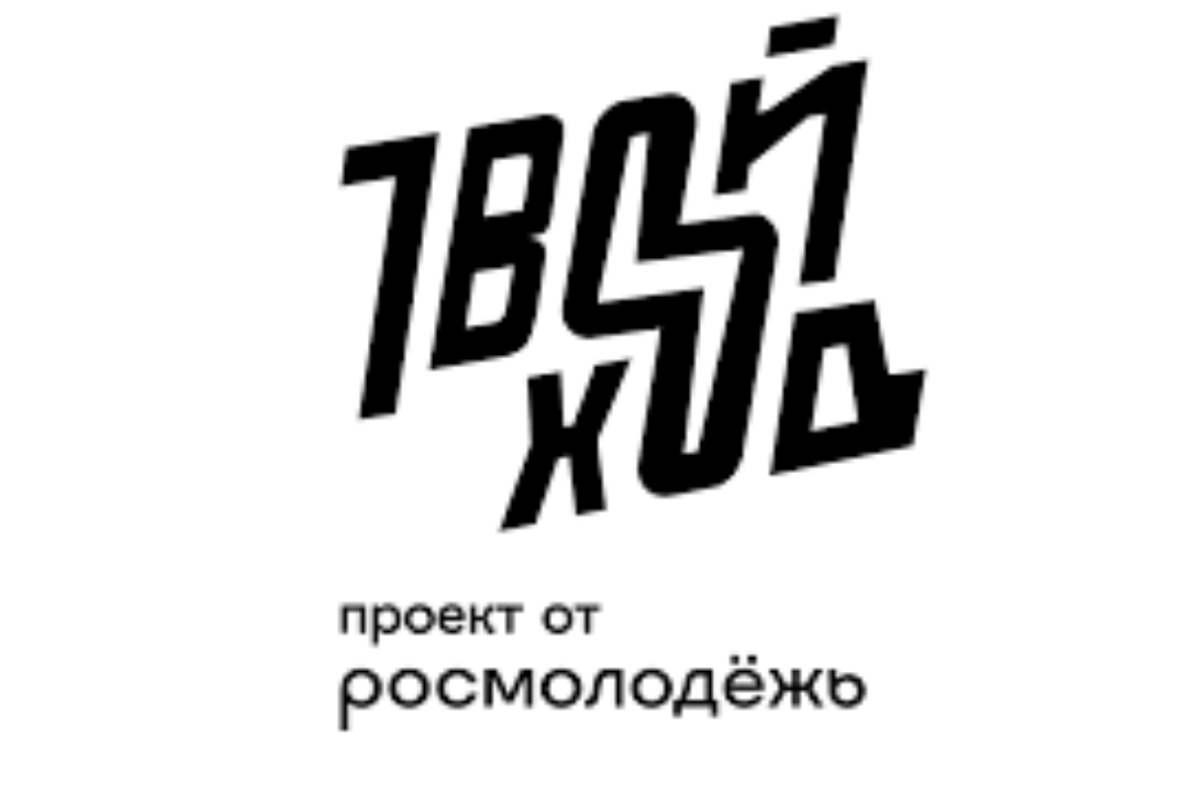 Региональный тур проекта "Твой ход"