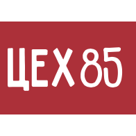 Цех85