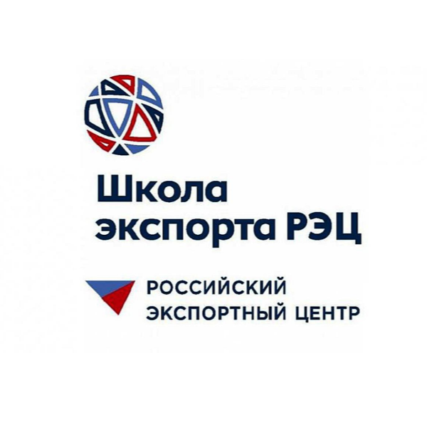 АНО ДПО «Школа экспорта Акционерного общества «Российский экспортный центр»