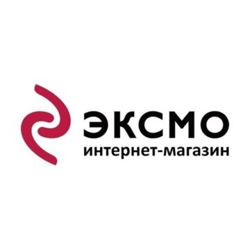 ООО «Издательство «Эксмо»