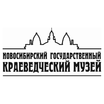 ГАУК НСО "Новосибирский государственный краеведческий музей"