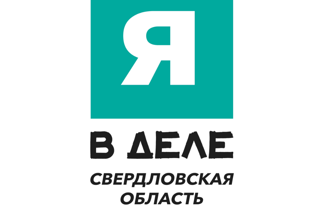 Я в деле. Финальная защита