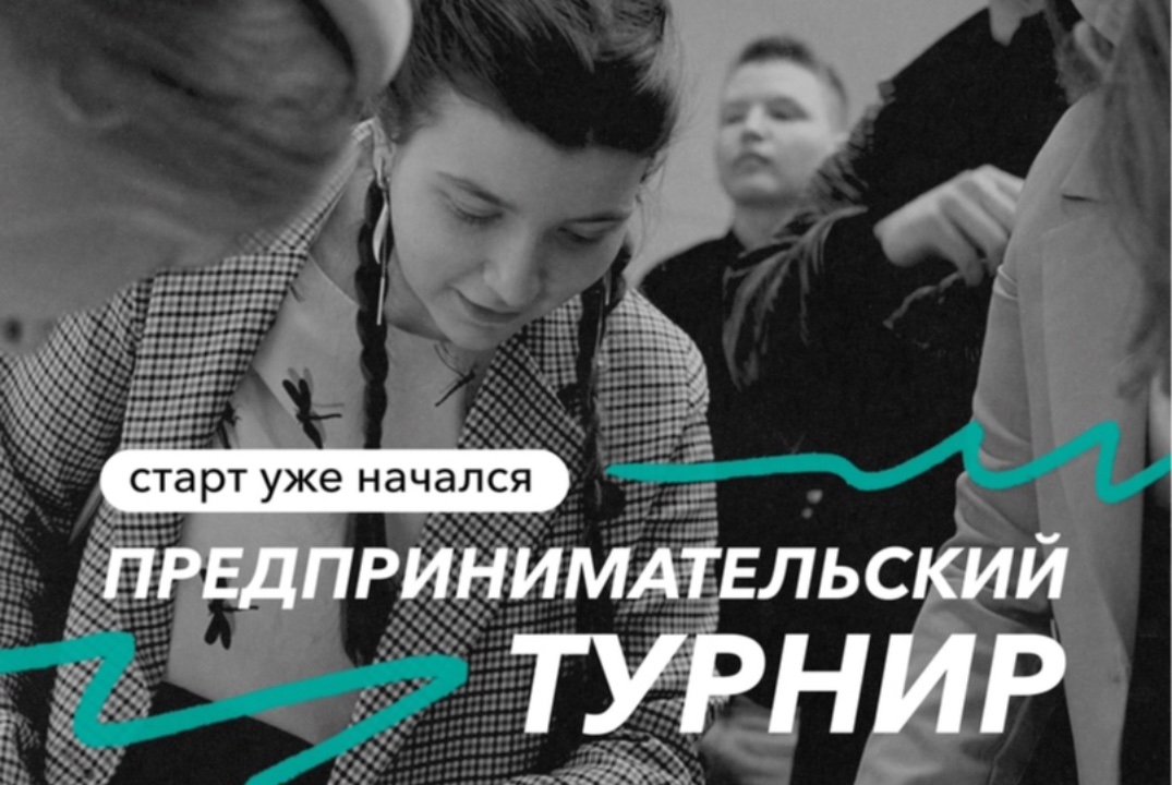 Я в деле. Федеральная программа. Большой предпринимательс...