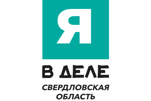 Я в деле. Установочная встреча предпринимательского, инно...