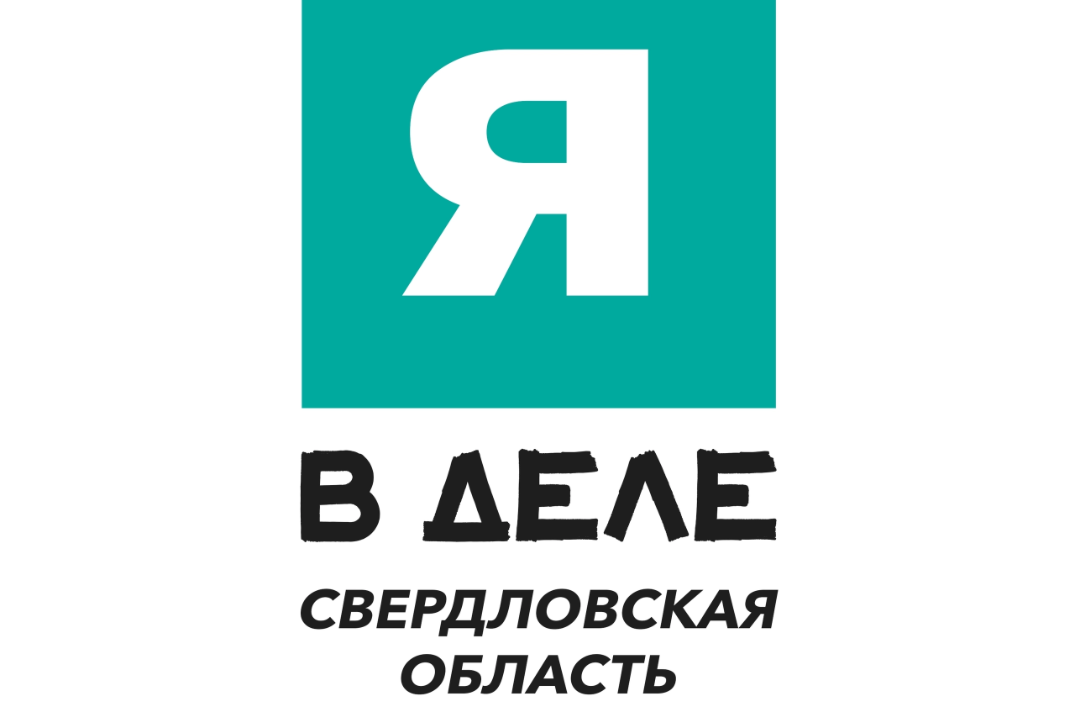 Я в деле. Сильный бренд