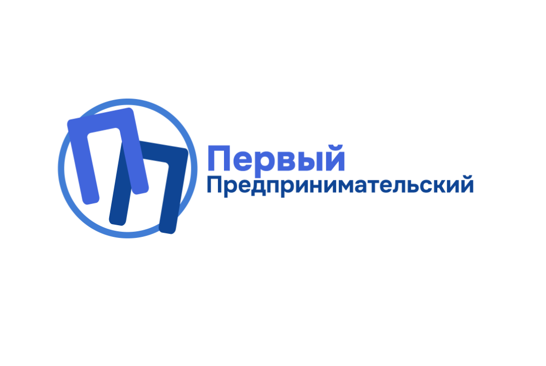 Чемпионат "Первый Предпринимательский"