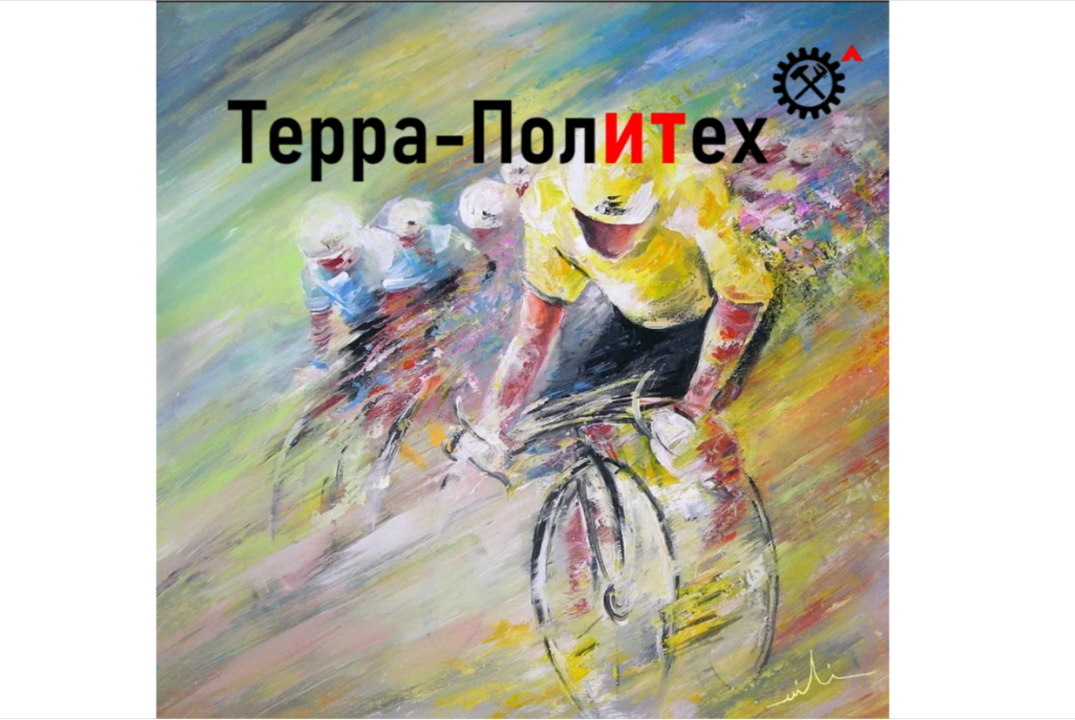 Школа "Цифровая трансформация природного парка" в Архызе. Пролог!