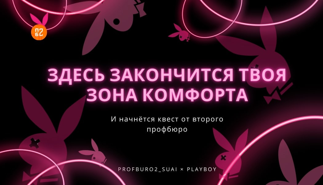 Квест для первокурсников