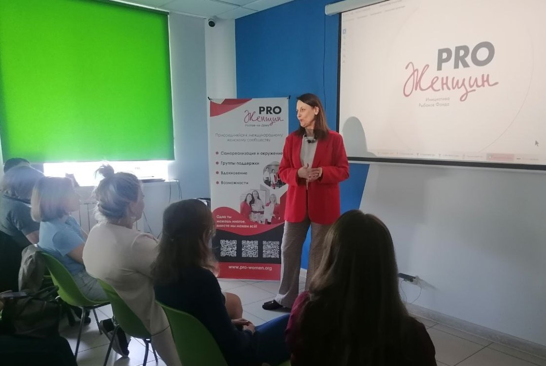 Открытая встреча с Региональным представителем сообщества PRO Женщин