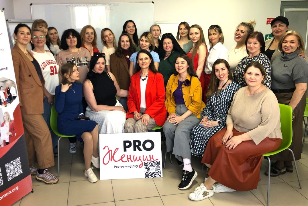 Открытая встреча с Региональным представителем PRO Женщин