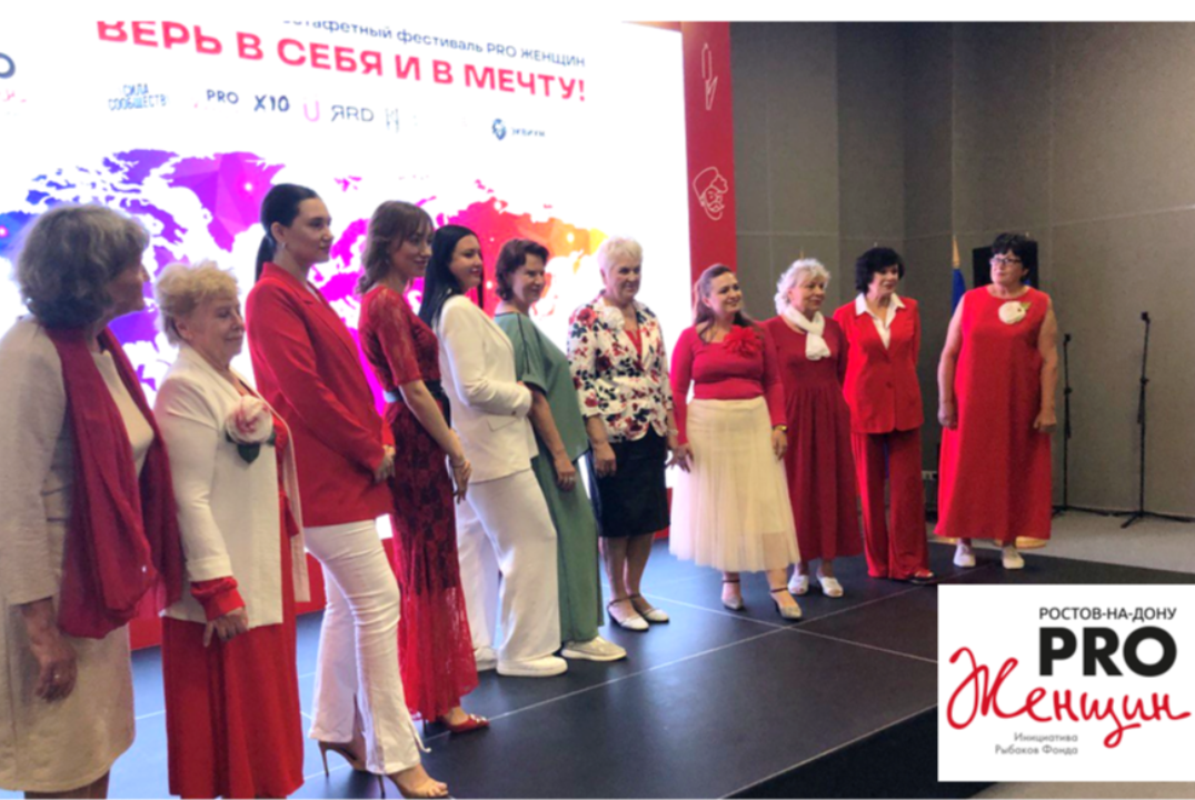 Открытая встреча PRO Женщин РнД – Поздравление партнеров...