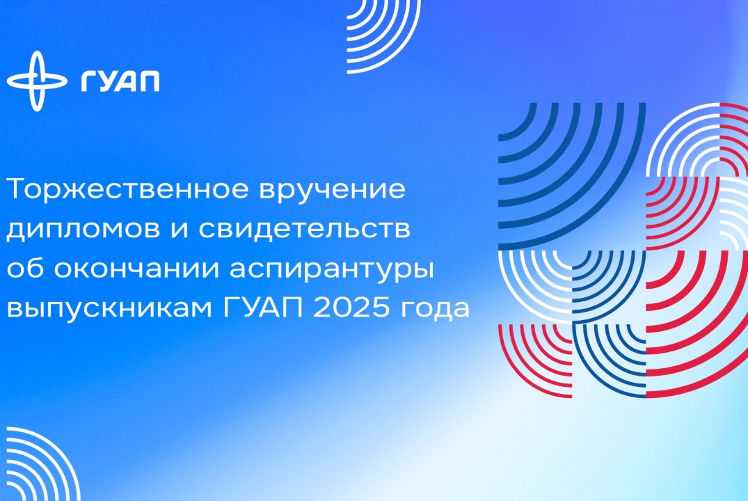 Торжественное вручение дипломов и свидетельств об окончан...