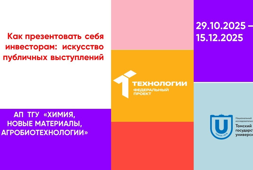 Как презентовать себя инвесторам: искусство публичных выступлений#АП