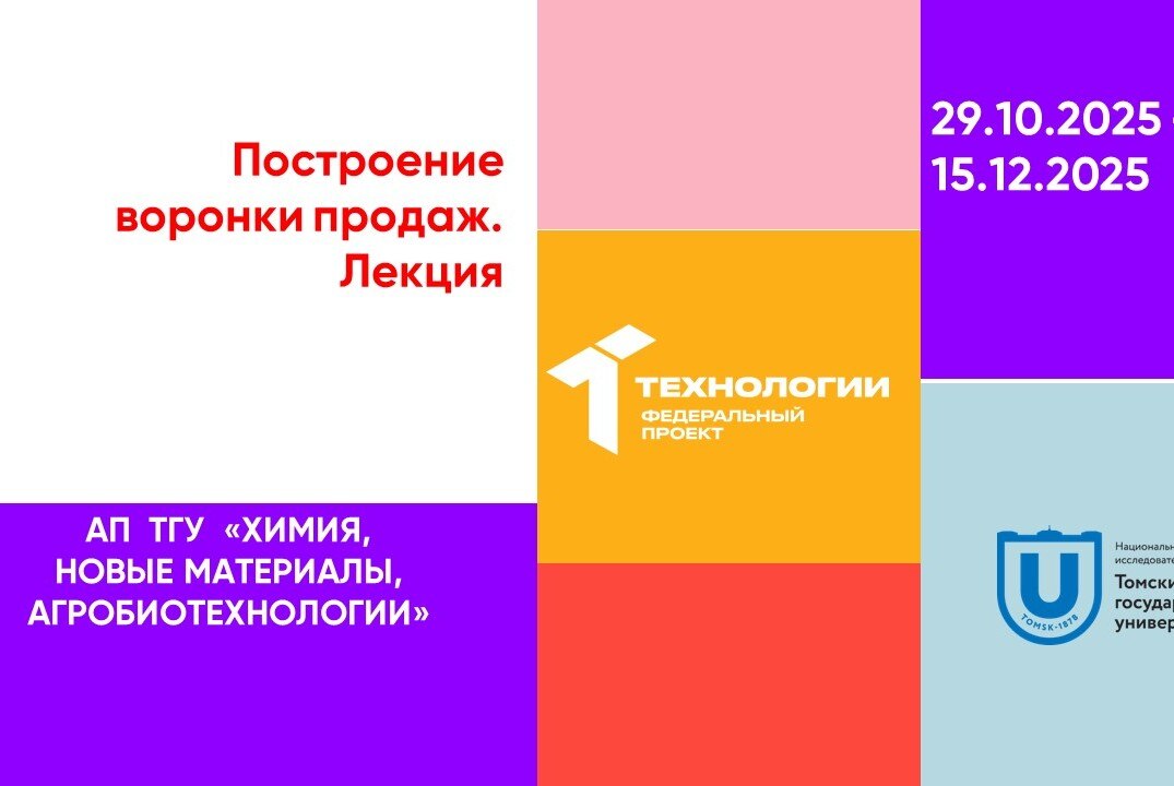 Построение воронки продаж#АП