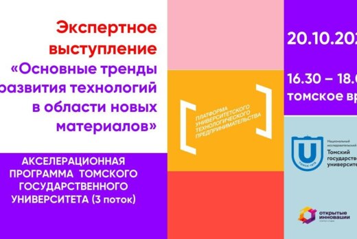 Экспертное выступление для получения представления об осн...