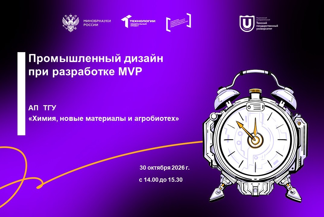 Промышленный дизайн при разработке MVP