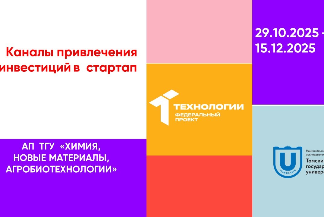 Каналы привлечения инвестиций в стартап#АП