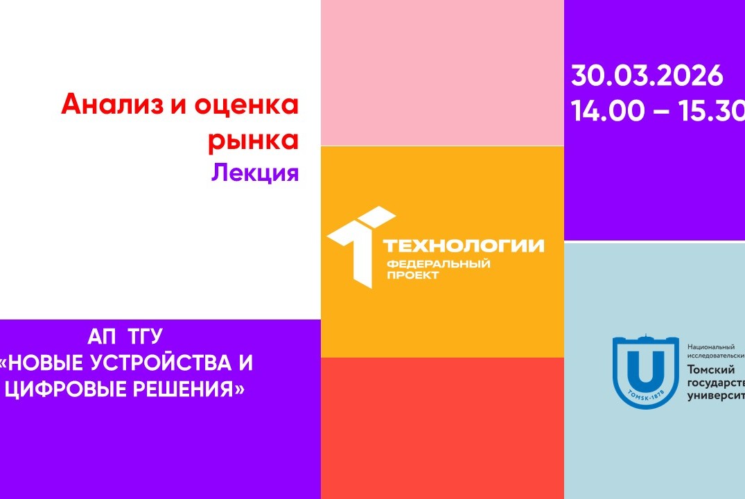 Анализ и оценка рынка#АП