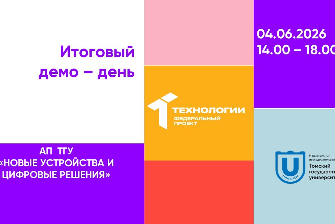 Итоговый демо – день#АП