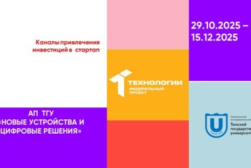 Каналы привлечения инвестиций в стартап #АП