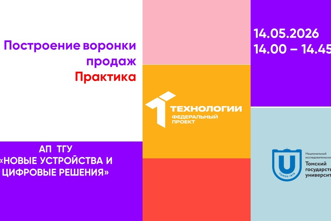 Построение воронки продаж#АП