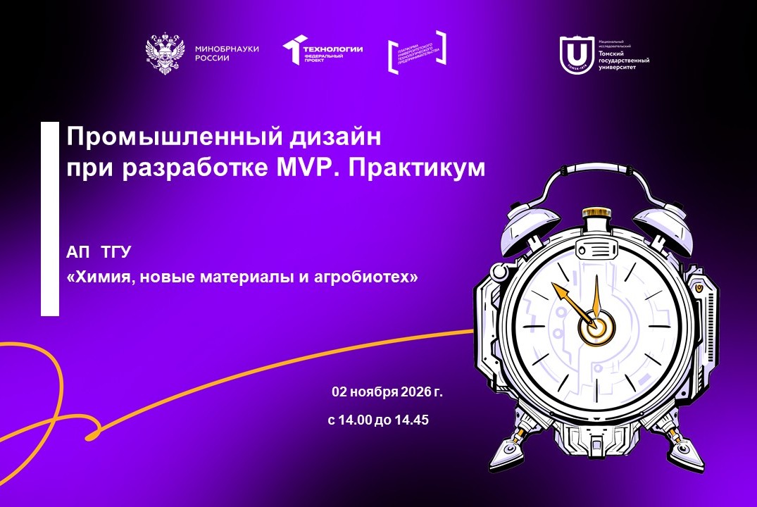 Промышленный дизайн при разработке MVP. Практикум