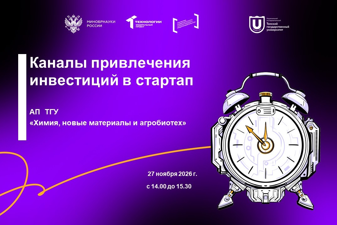 Каналы привлечения инвестиций в стартап