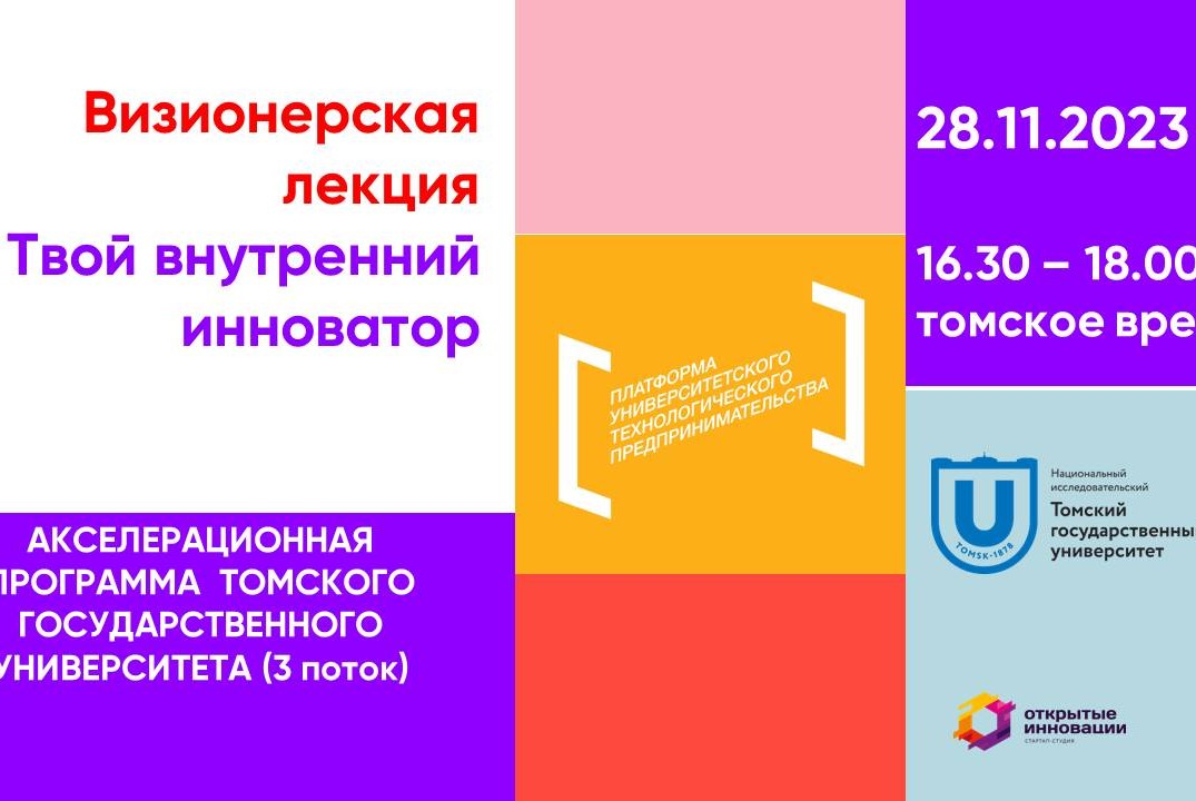Визионерская лекция о том, как применять продуктовую методологию в своей жизни и учебе в университете#АП