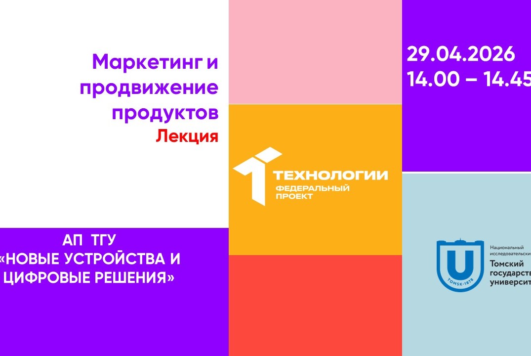 Маркетинг и продвижение продуктов#АП