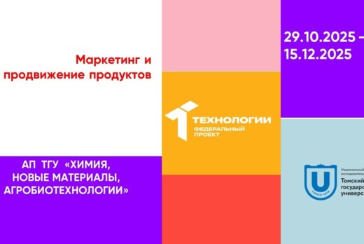 Маркетинг и продвижение продуктов#АП