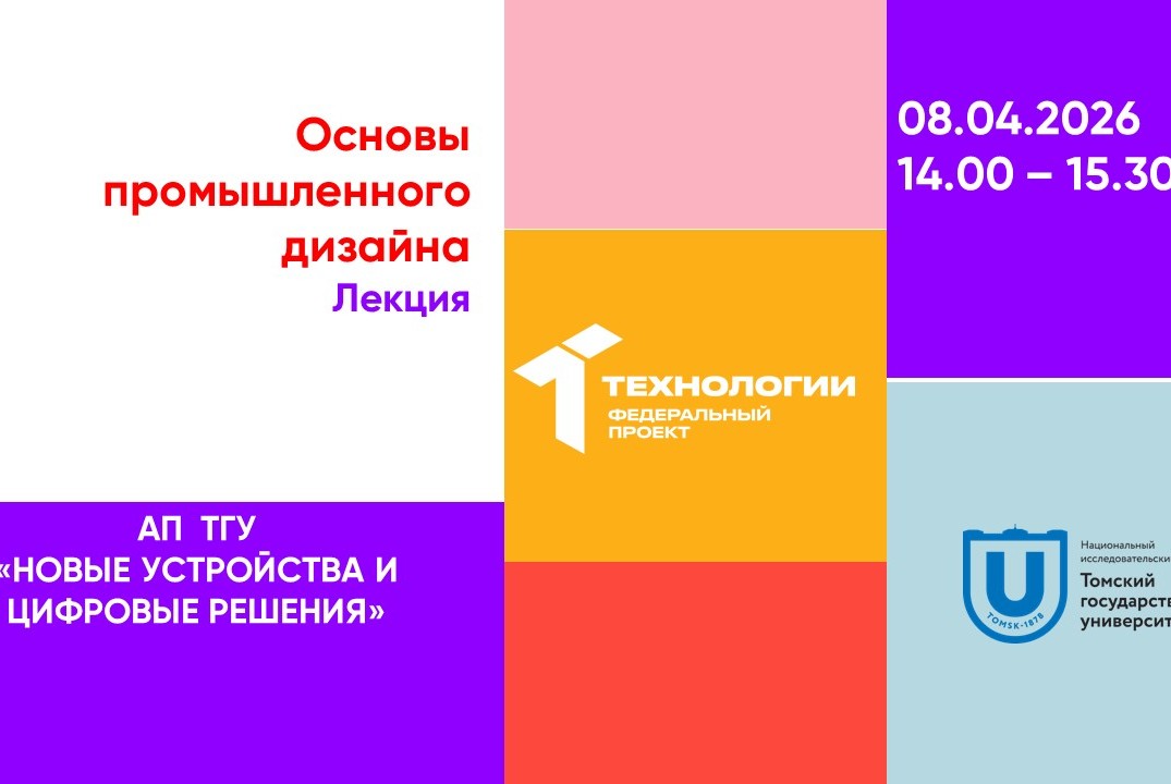 Основы промышленного дизайна#АП