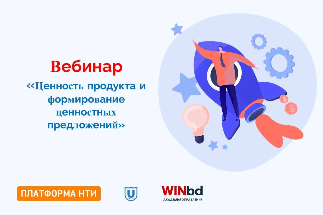 Ценность и формирование ценностных предложений