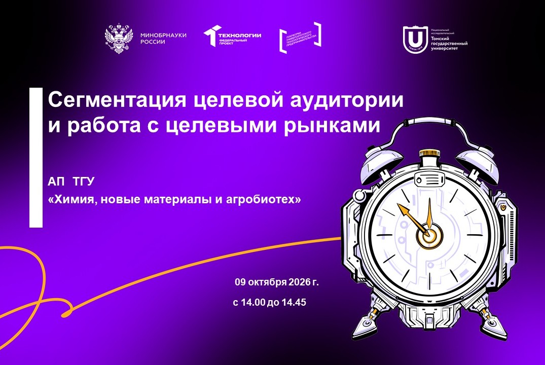 Сегментация целевой аудитории и работа с целевыми рынками
