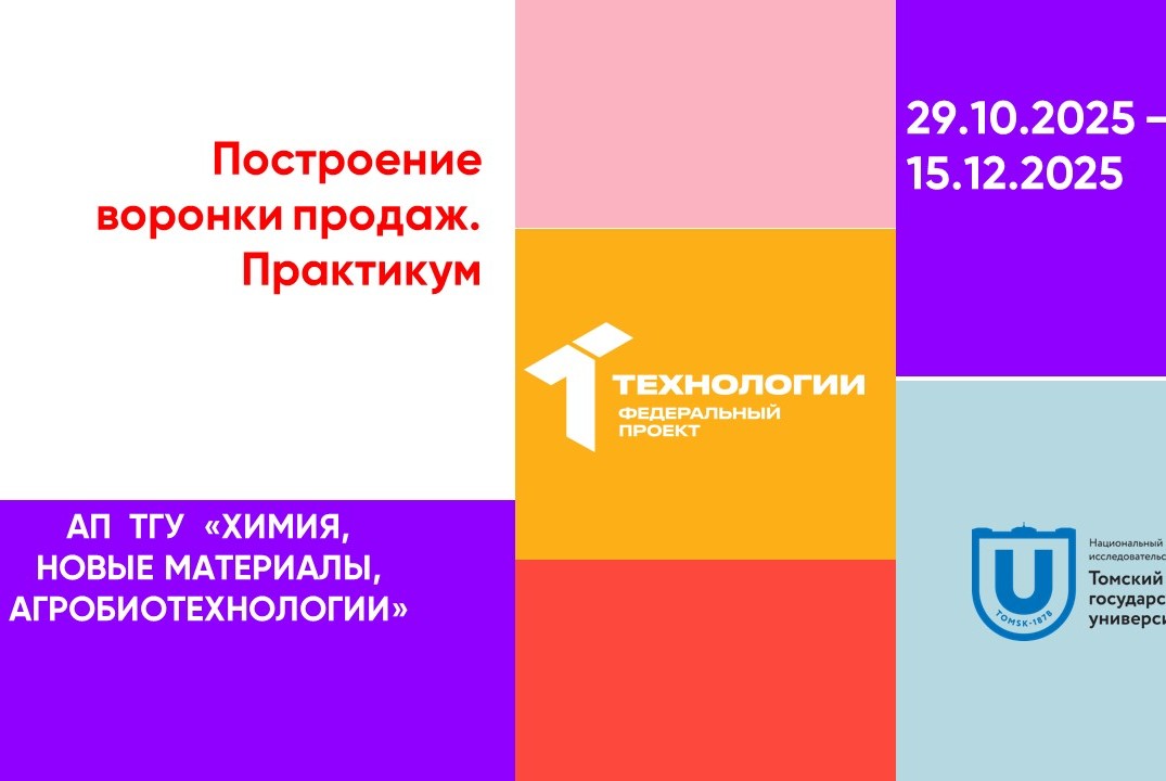 Построение воронки продаж#АП