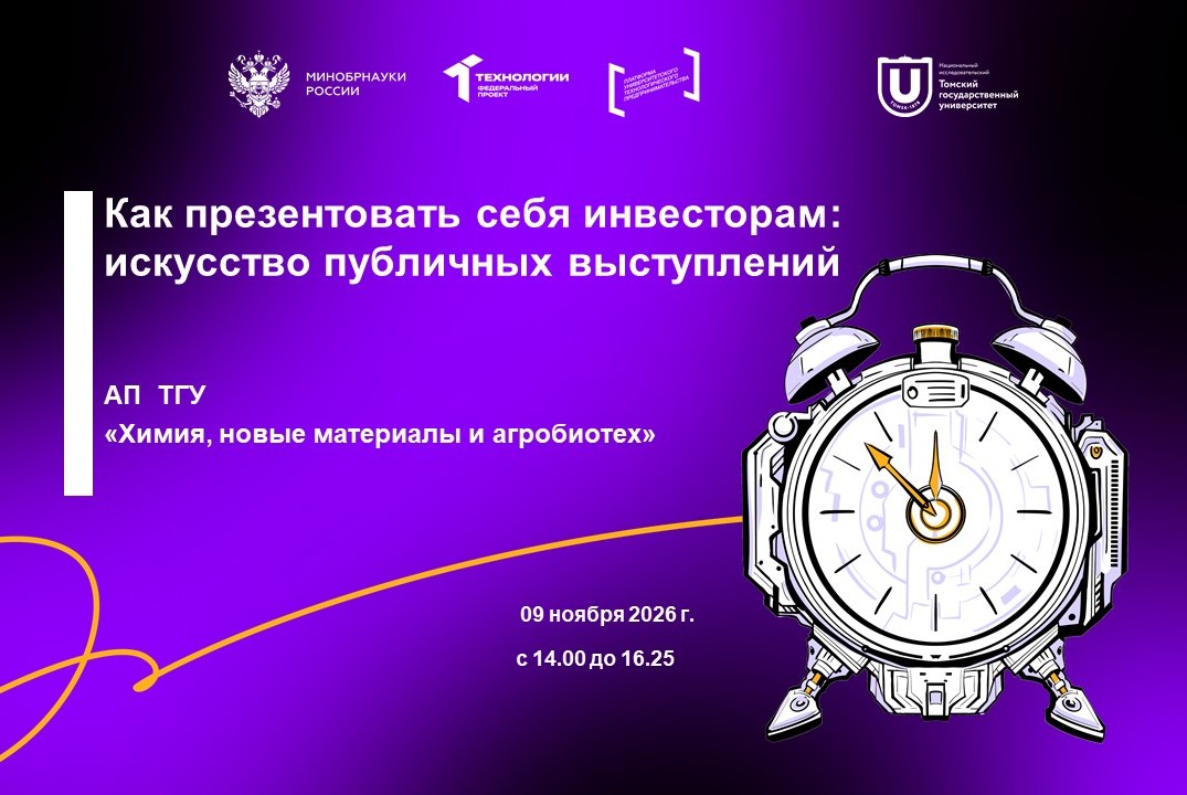 Как презентовать себя инвесторам: искусство публичных выступлений