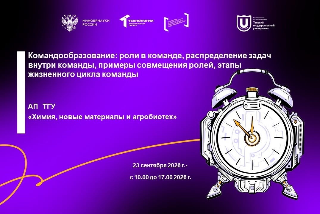 Командообразование: роли в команде, распред. задач внутри команды, примеры совмещ. ролей, этапы жизненного цикла команды