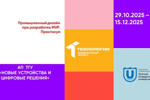 Промышленный дизайн при разработке MVP#АП