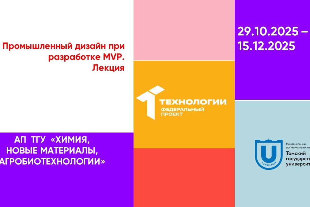 Промышленный дизайн при разработке MVP#АП