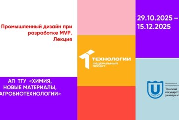 Промышленный дизайн при разработке MVP#АП