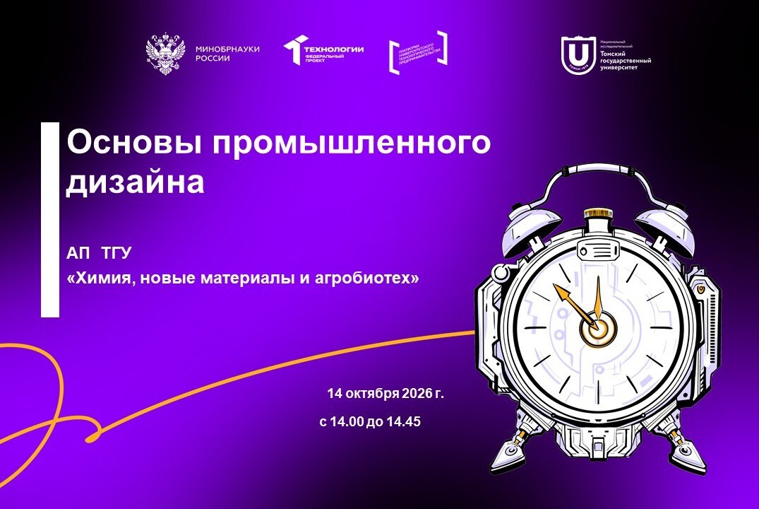 Основы промышленного дизайна
