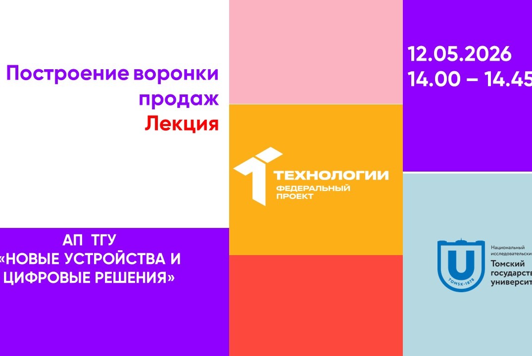 Построение воронки продаж#АП