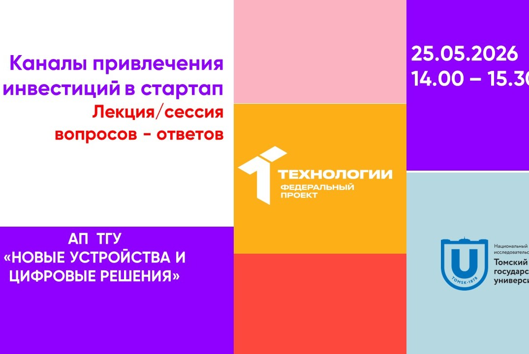 Каналы привлечения инвестиций в стартап#АП
